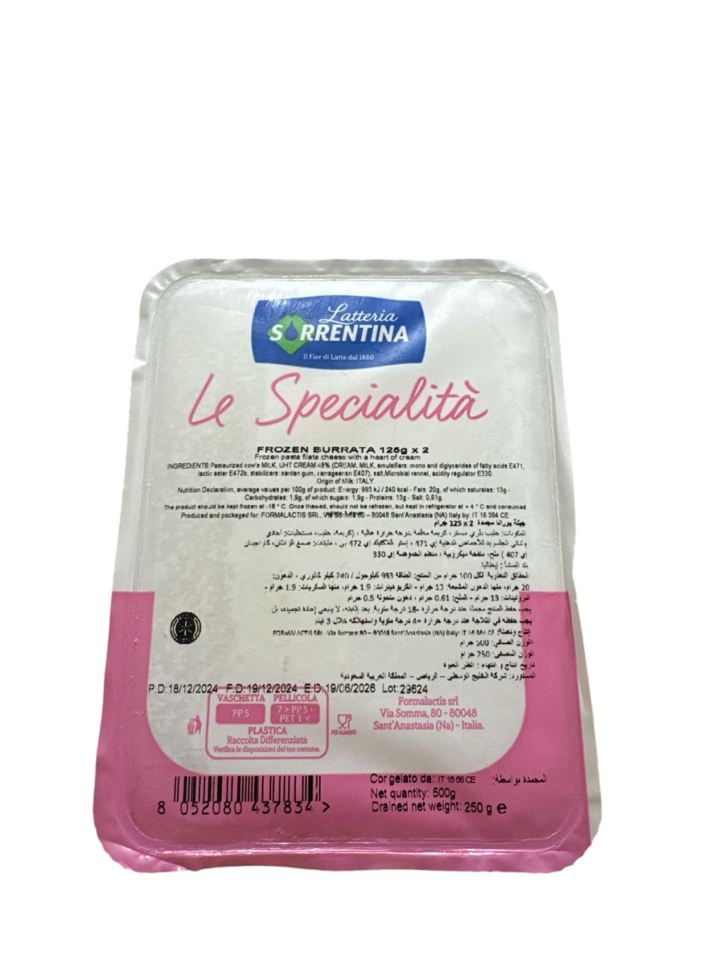 جبنة بوراتا مجمدة - 500 جرام