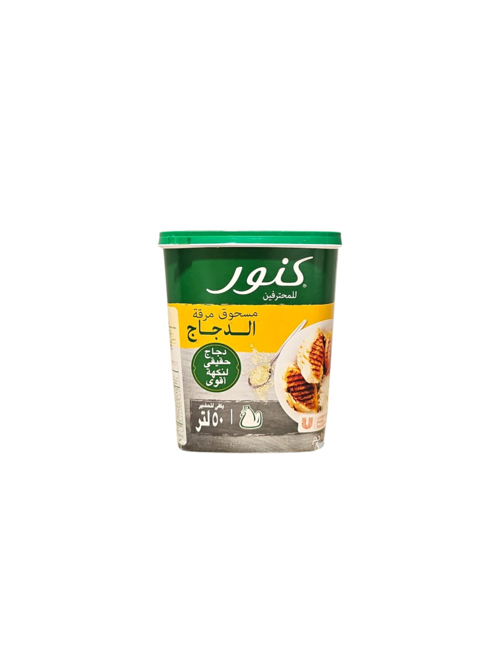 مسحوق مرقة الدجاج - 100 جم