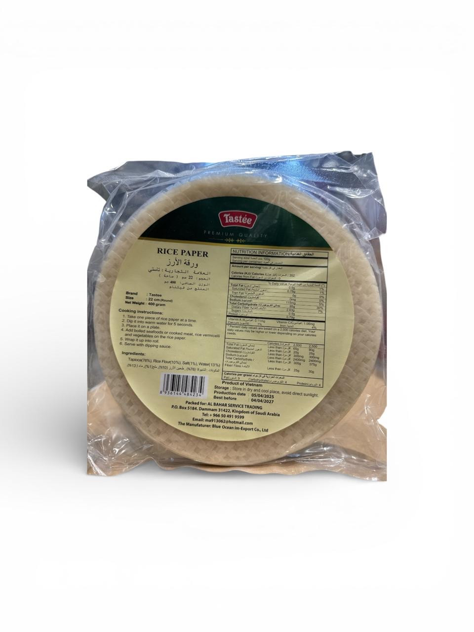 ورق الأرز - 400جم