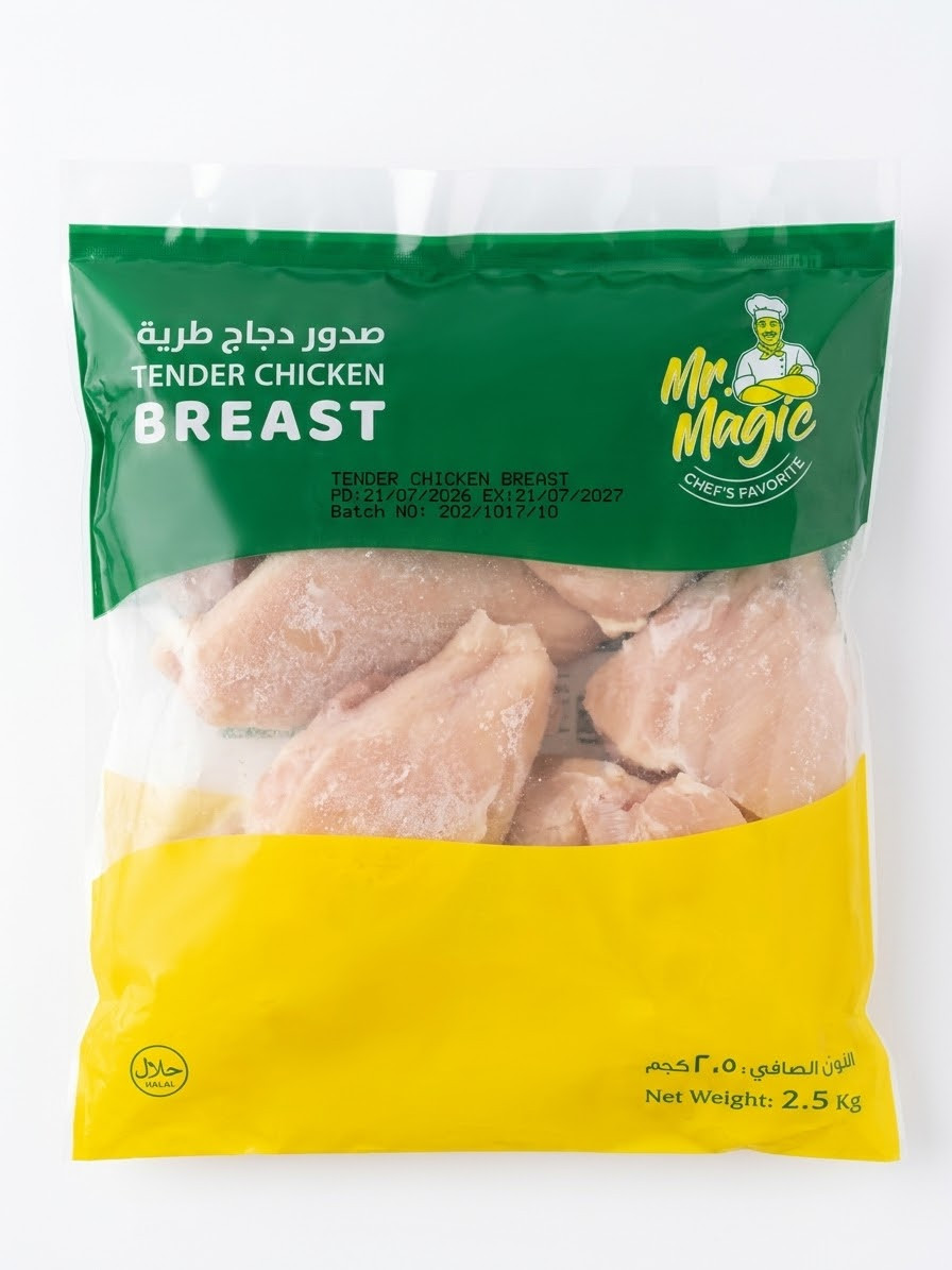 صدور دجاج طرية مجمده -2.5كجم