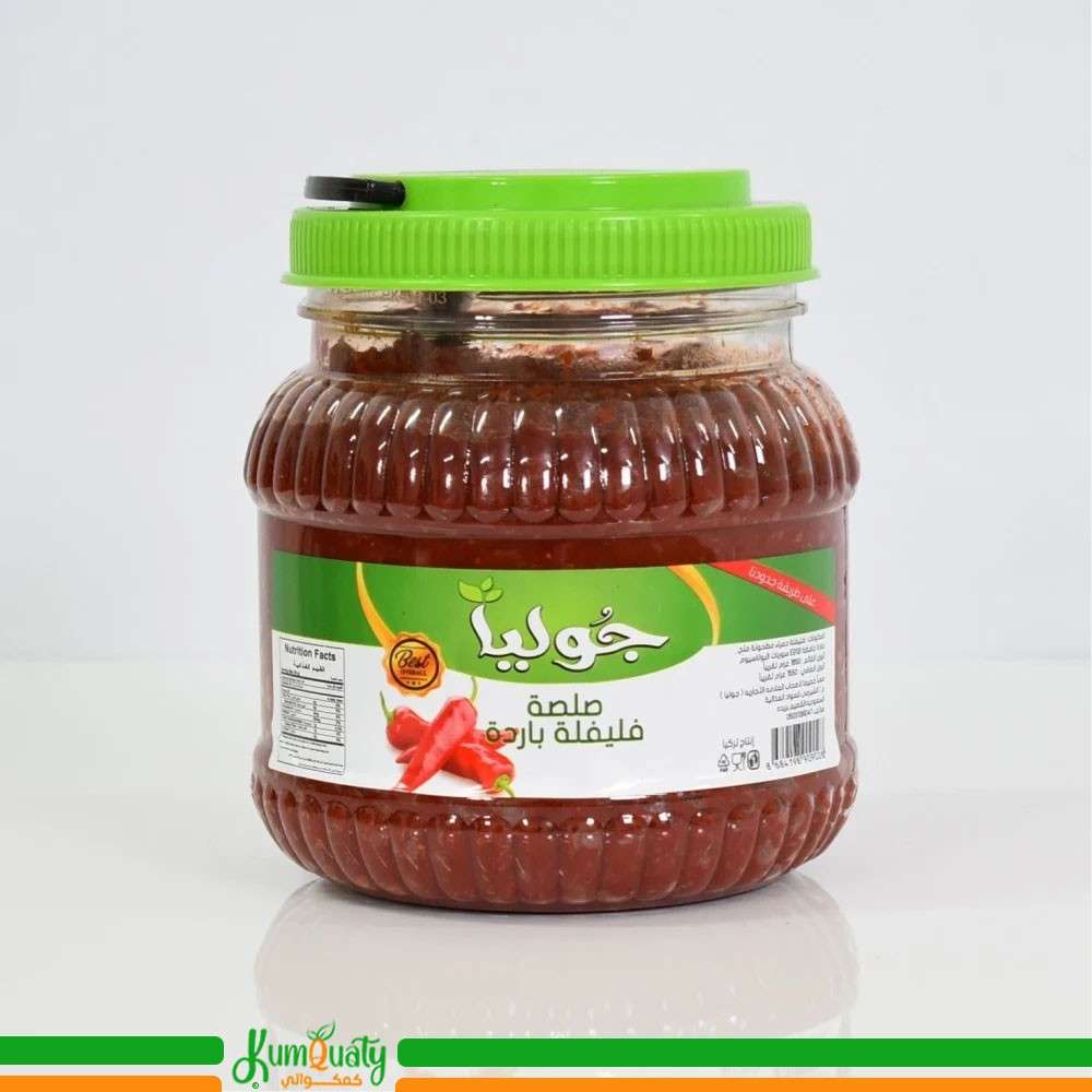 صلصة فليفلة بارد جوليا 1600 غم